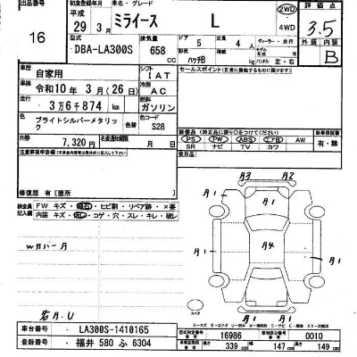 DAIHATSU MIRA E:S