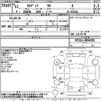 Toyota Caldina