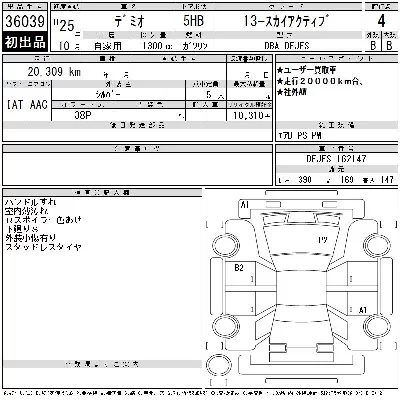 Mazda DEMIO