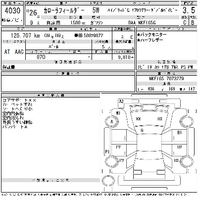 Toyota Corolla Fielder