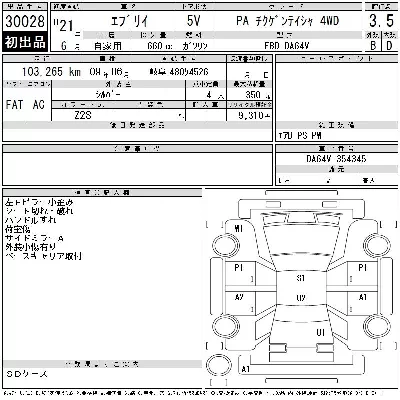 Suzuki EVERY