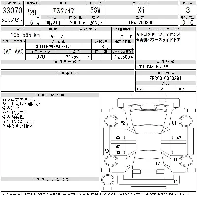 Toyota Esquire