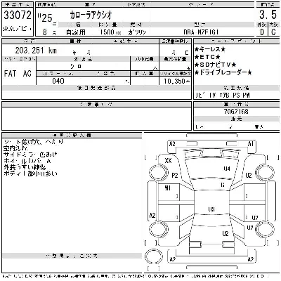 Toyota Corolla Axio