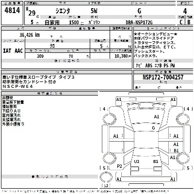 Toyota Sienta