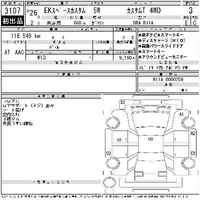 Mitsubishi EK SPACE CUSTOM