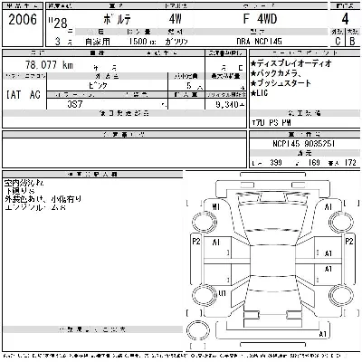 Toyota Porte