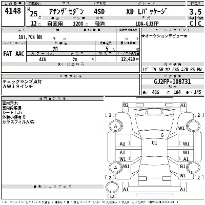 Mazda Atenza
