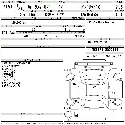 Toyota Corolla Fielder