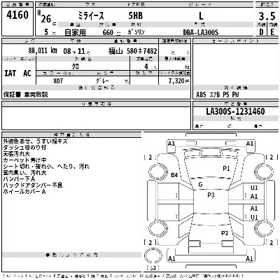 Daihatsu MIRA E S