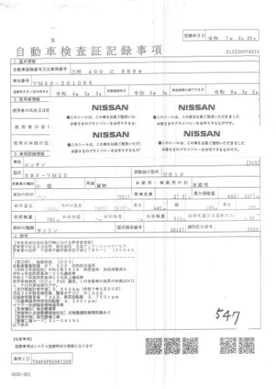 NISSAN NV200 VANETTE VAN