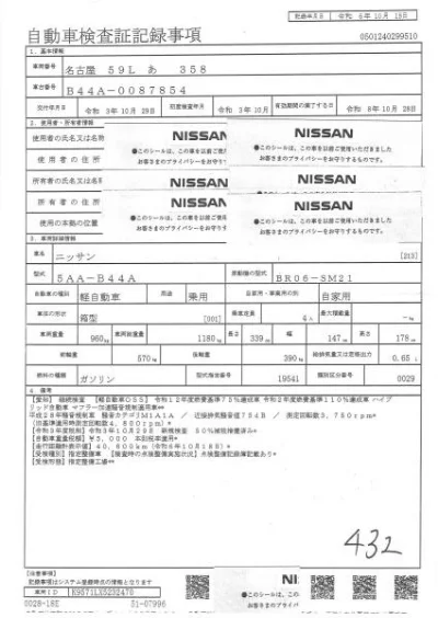 NISSAN ROOX