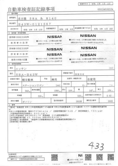NISSAN DAYZ
