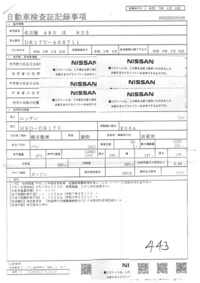 NISSAN NV100 CLIPPER