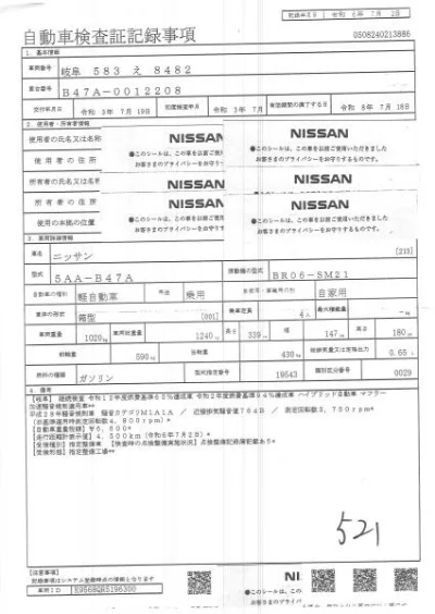 NISSAN ROOX