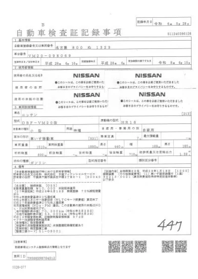 NISSAN NV200 VANETTE