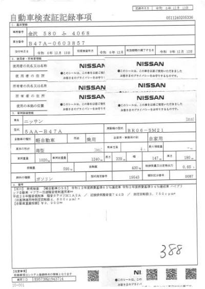 NISSAN ROOX