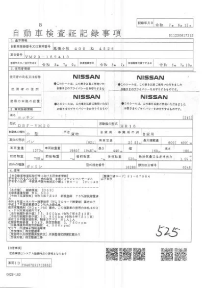 NISSAN NV200 VANETTE VAN