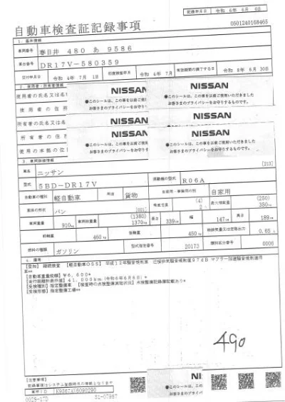 NISSAN NV100 CLIPPER