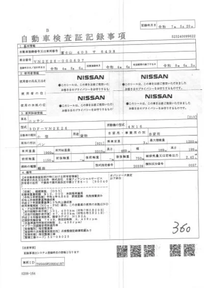 NISSAN CARAVAN