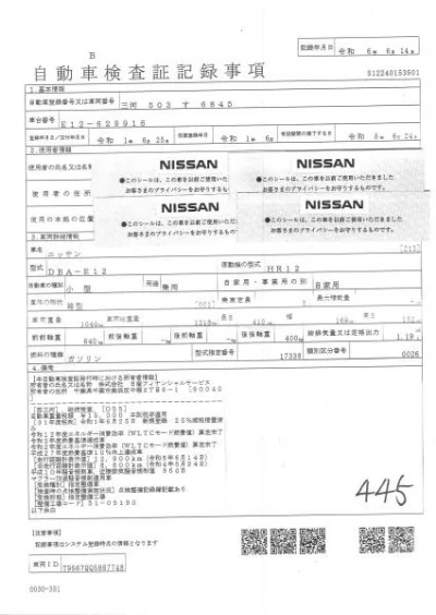 NISSAN NOTE