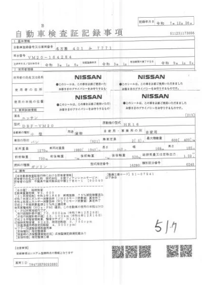 NISSAN NV200 VANETTE VAN