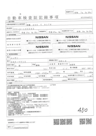 NISSAN AD