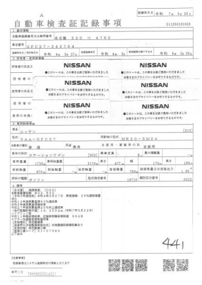 NISSAN SERENA
