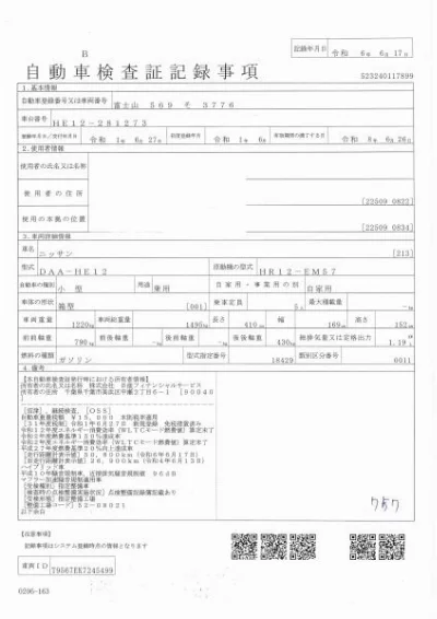 NISSAN NOTE