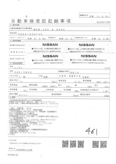 NISSAN NV200 VANETTE VAN