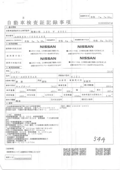 NISSAN ATLAS