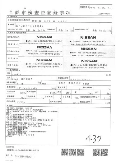NISSAN SERENA