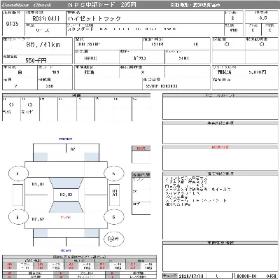 Daihatsu HIJET TRUCK