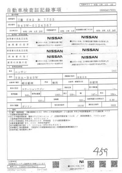 NISSAN DAYZ