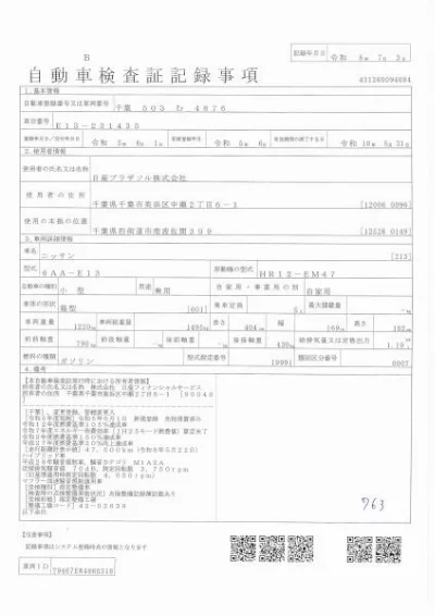 NISSAN NOTE