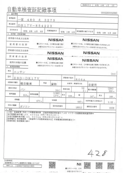 NISSAN NV100 CLIPPER