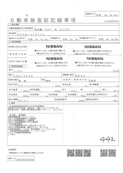 NISSAN SERENA