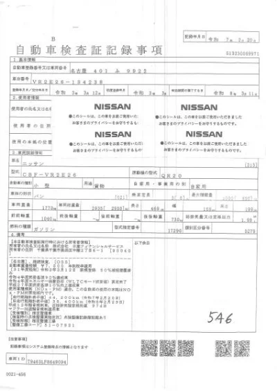 NISSAN NV350 CARAVAN