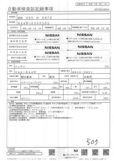 NISSAN DAYZ