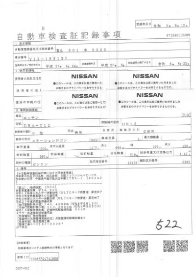 NISSAN WINGROAD