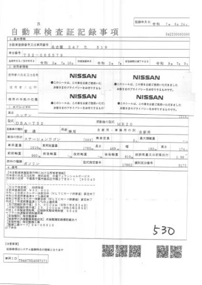 NISSAN X-TRAIL