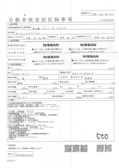 NISSAN NOTE