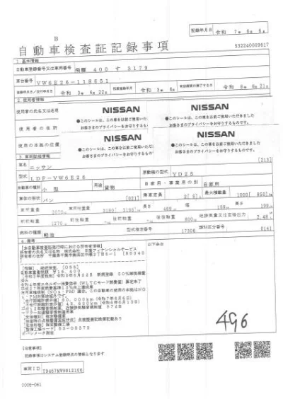 NISSAN NV350 CARAVAN