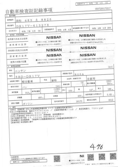 NISSAN NV100 CLIPPER