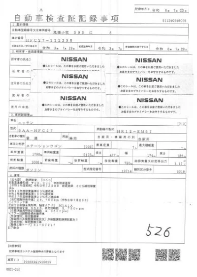 NISSAN SERENA