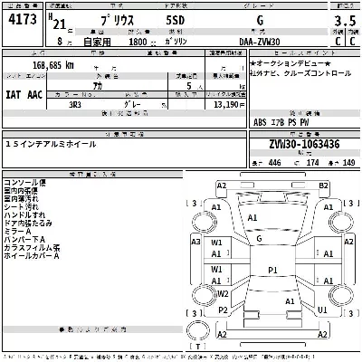 catalog-car-3