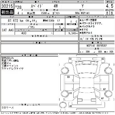 Toyota Spade