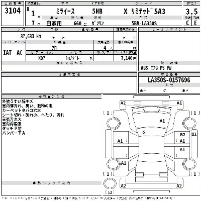 Daihatsu MIRA E S