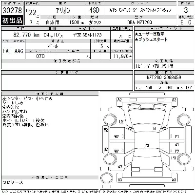 Toyota Allion