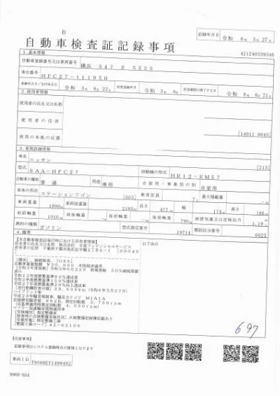 NISSAN SERENA