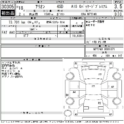Toyota Allion